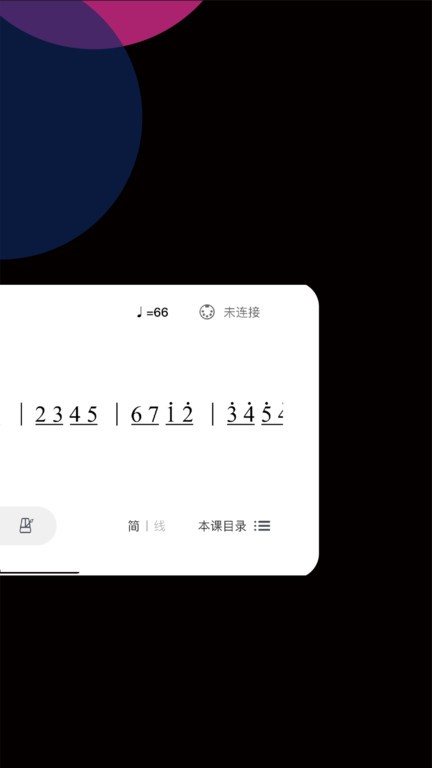自乐班