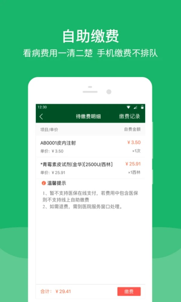 北京协和医院挂号平台