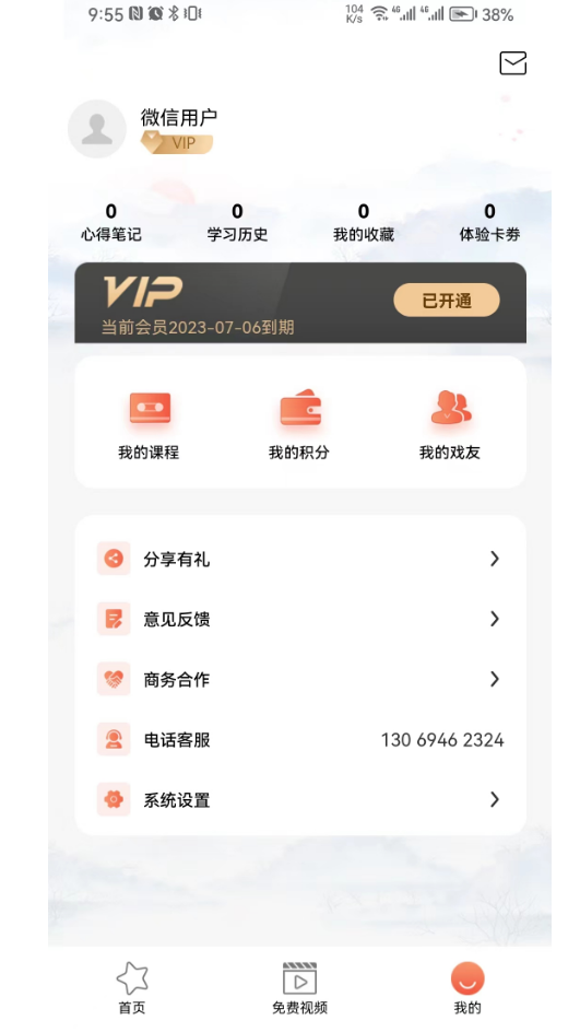 戏友