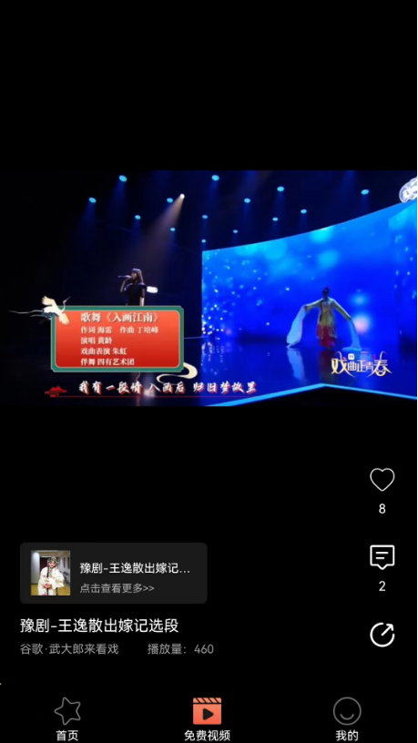戏友