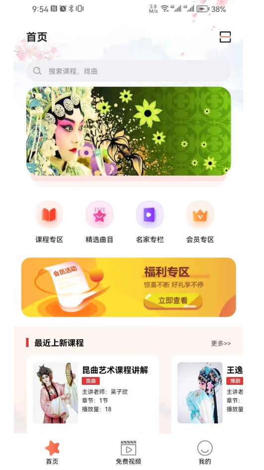 戏友