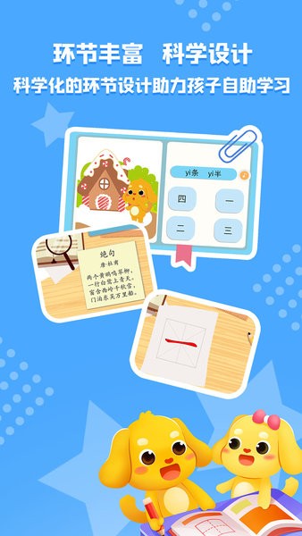 亲宝识字手机版