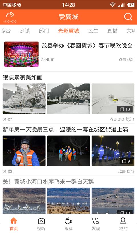 爱翼城