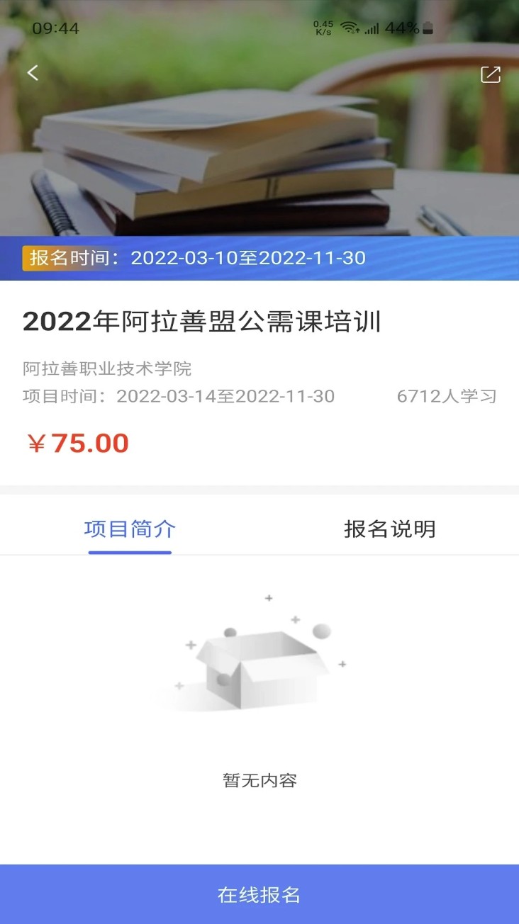 学习公社云