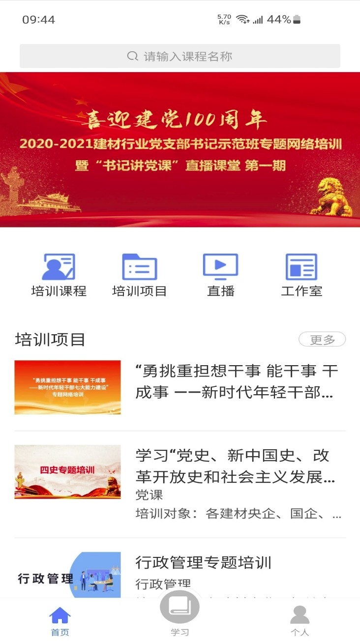 学习公社云