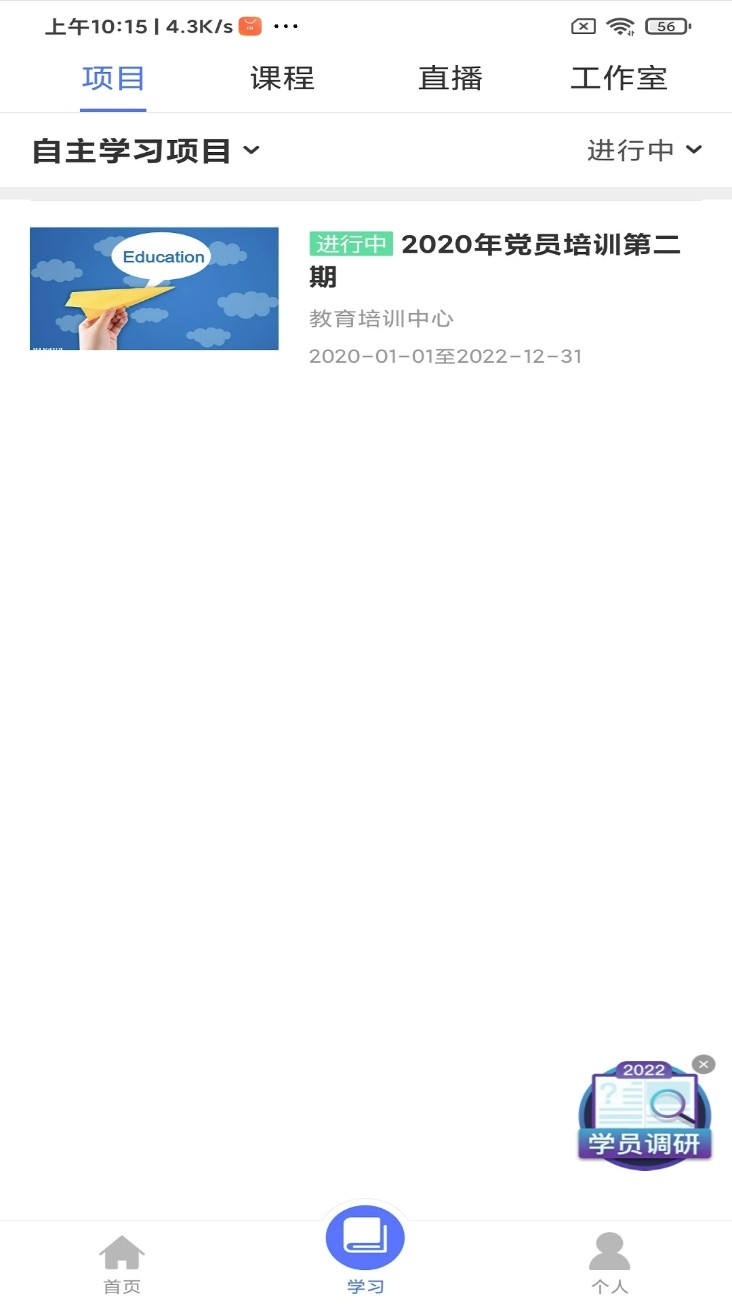 学习公社云