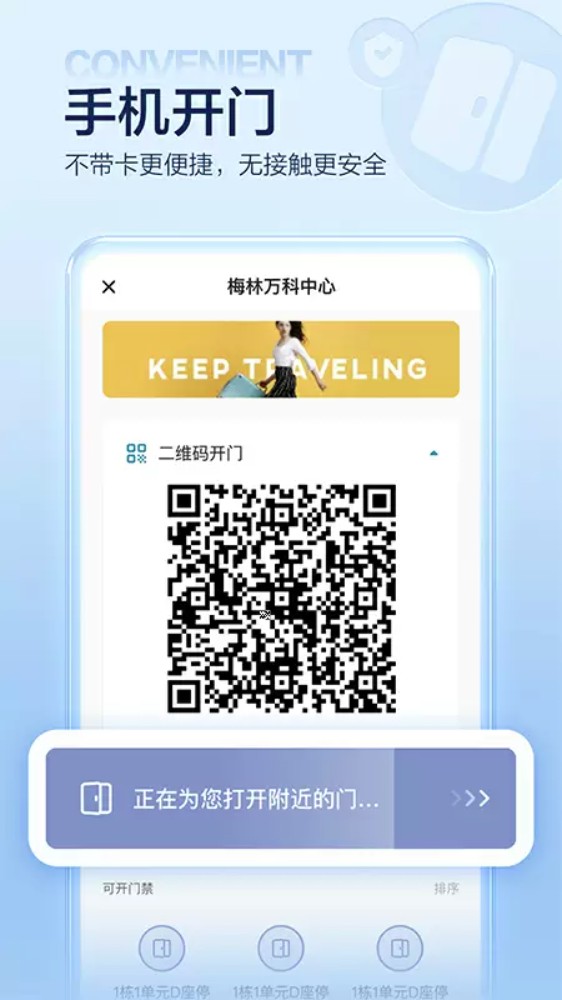 万科住这儿
