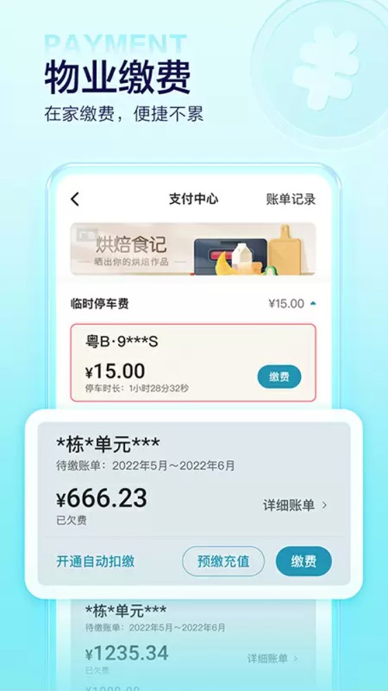 万科住这儿