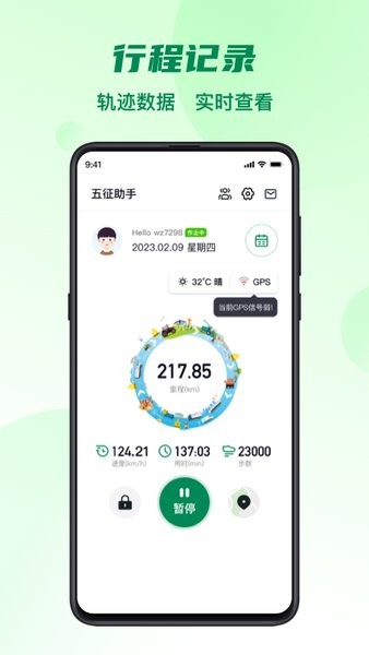 五征助手app