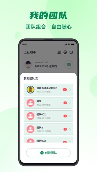 五征