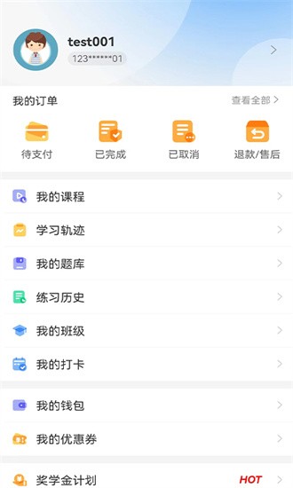 易研通系统