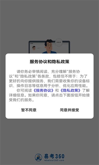 易研通系统