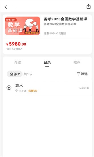 易研通系统