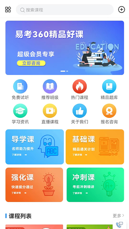 易研通系统