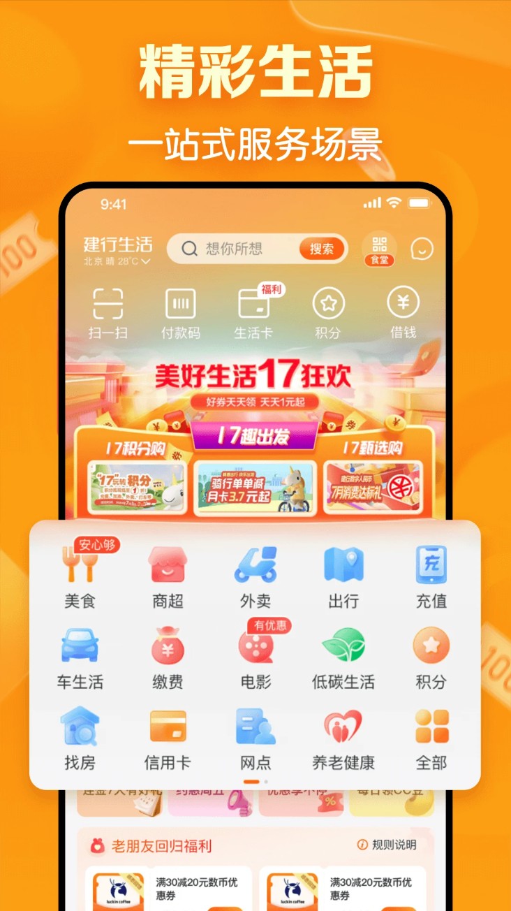 龙集生活