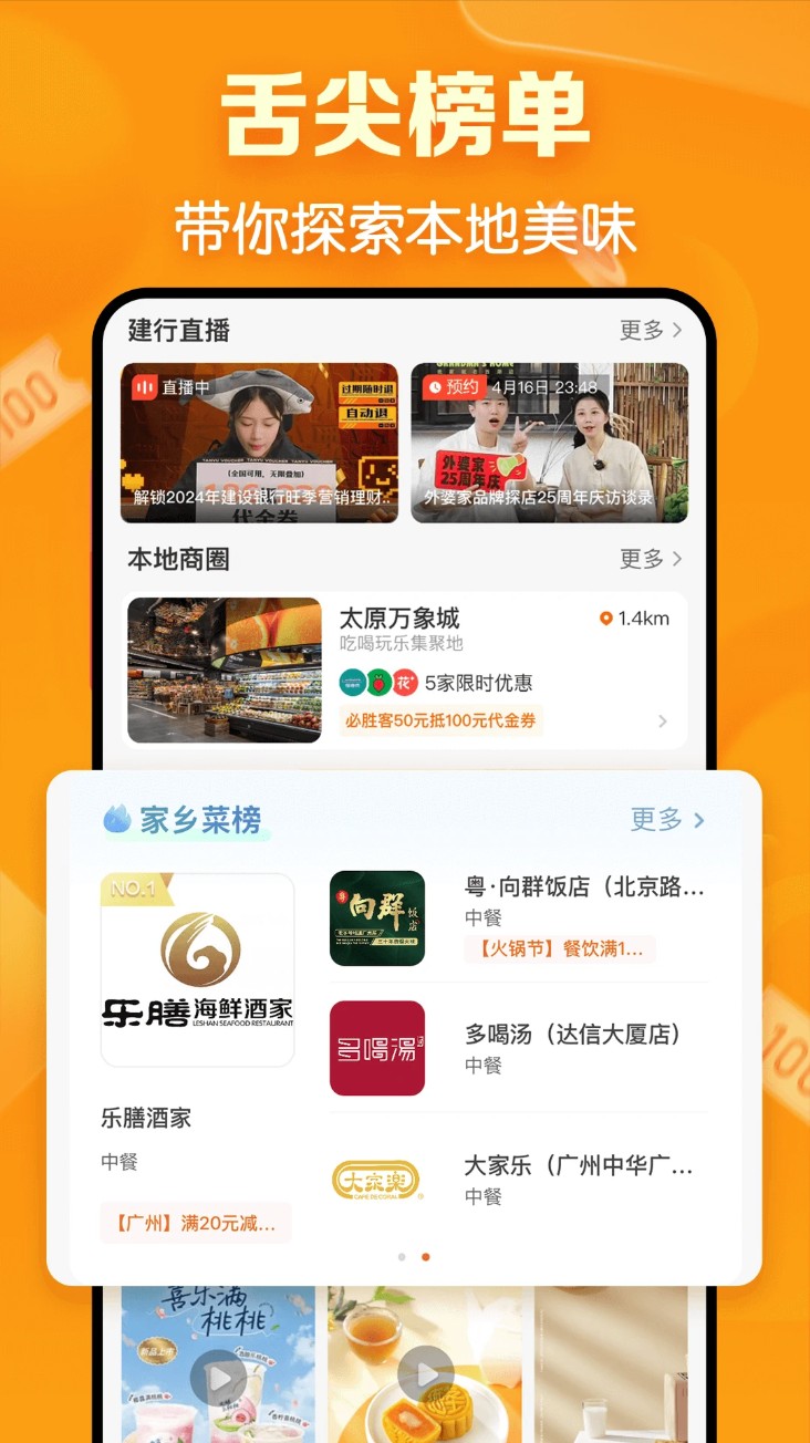 龙集生活