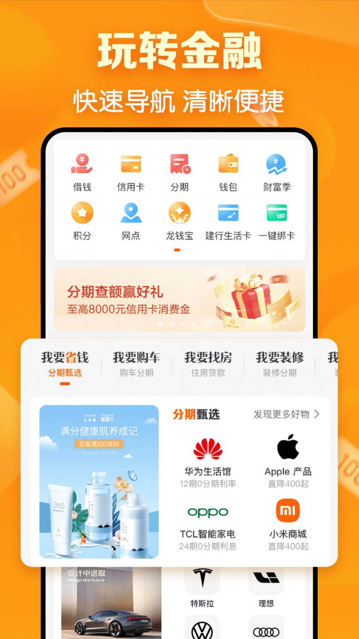 龙集生活