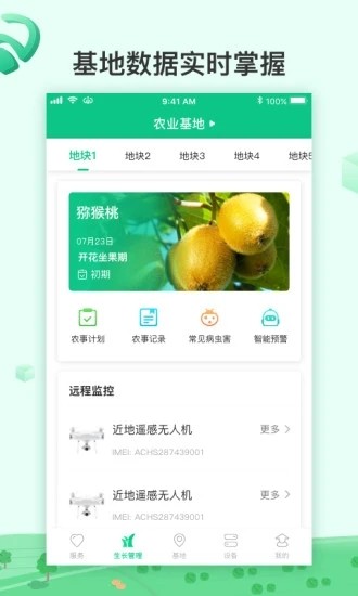 ai农业