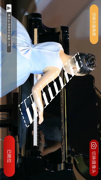 2025山东音协考级