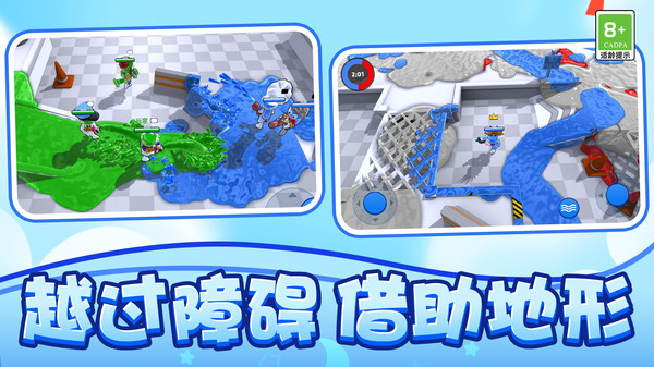 水枪对决