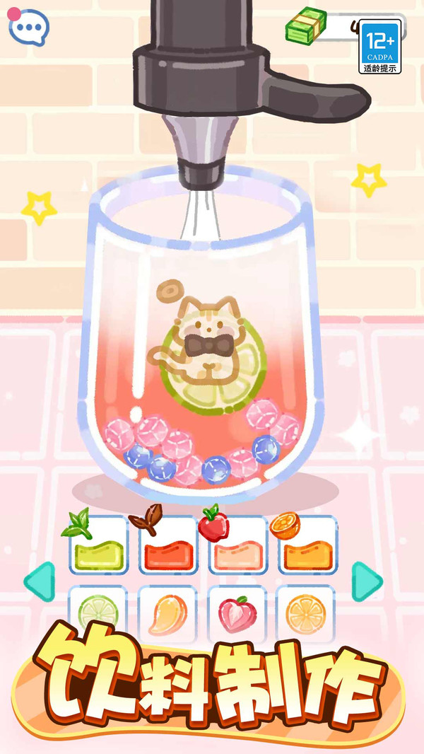 萌猫捣蛋日记