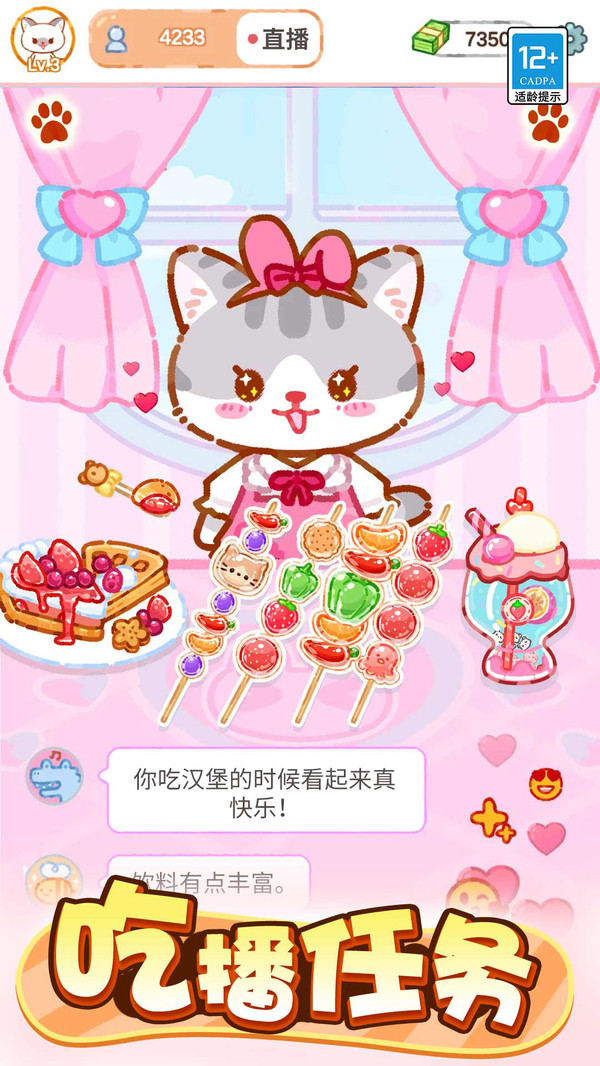 萌猫捣蛋日记