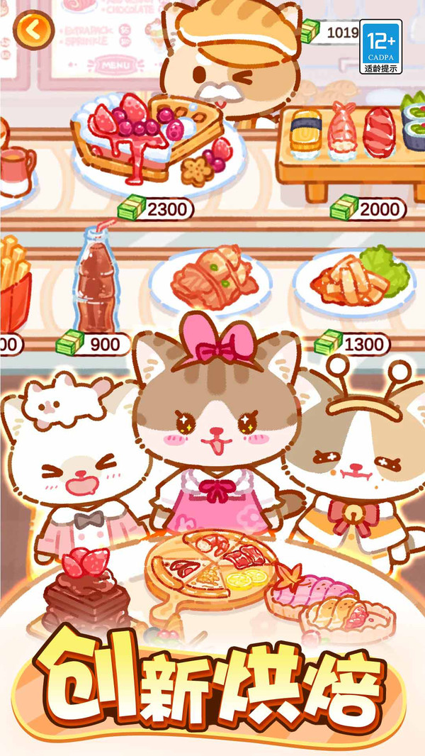萌猫捣蛋日记
