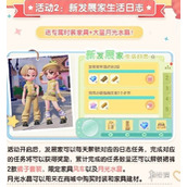 《心动小镇圣诞活动大揭秘 你想知道的全在这里 》