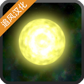 Solar2（太阳系行星2）