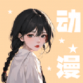 小羞漫画壁纸官网版下载