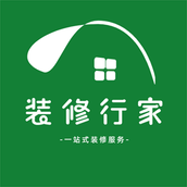 装修行家