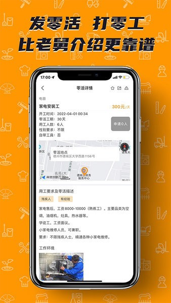 零灵发APP官网版