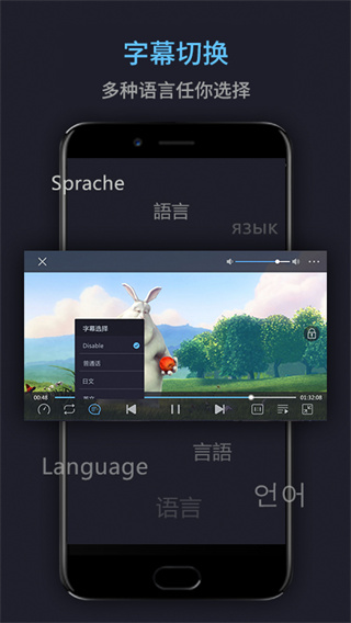 万能播放器免费版