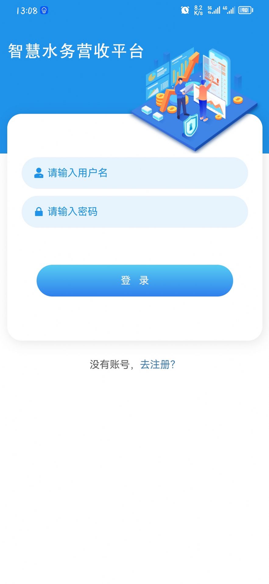 移动端水费充值手机软件下载安卓版v1.1
