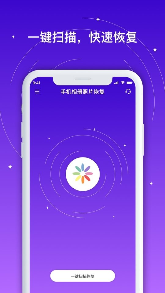 手机相册照片恢复