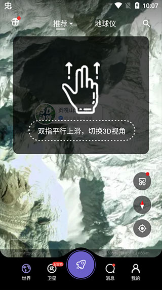 共生地球app下载