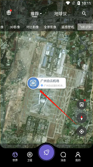 共生地球app下载