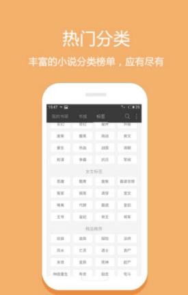 兴阅小说APP下载最新版
