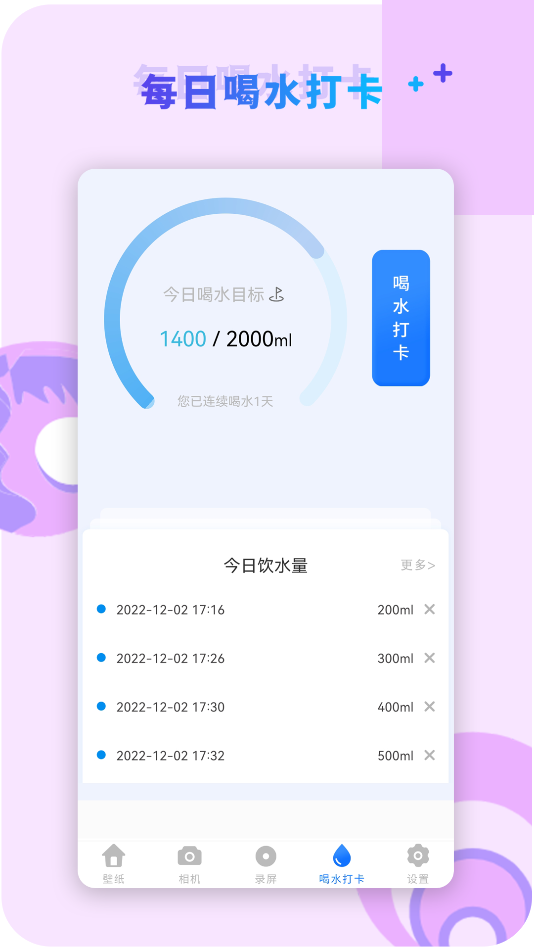 咔咔视频编辑软件下载