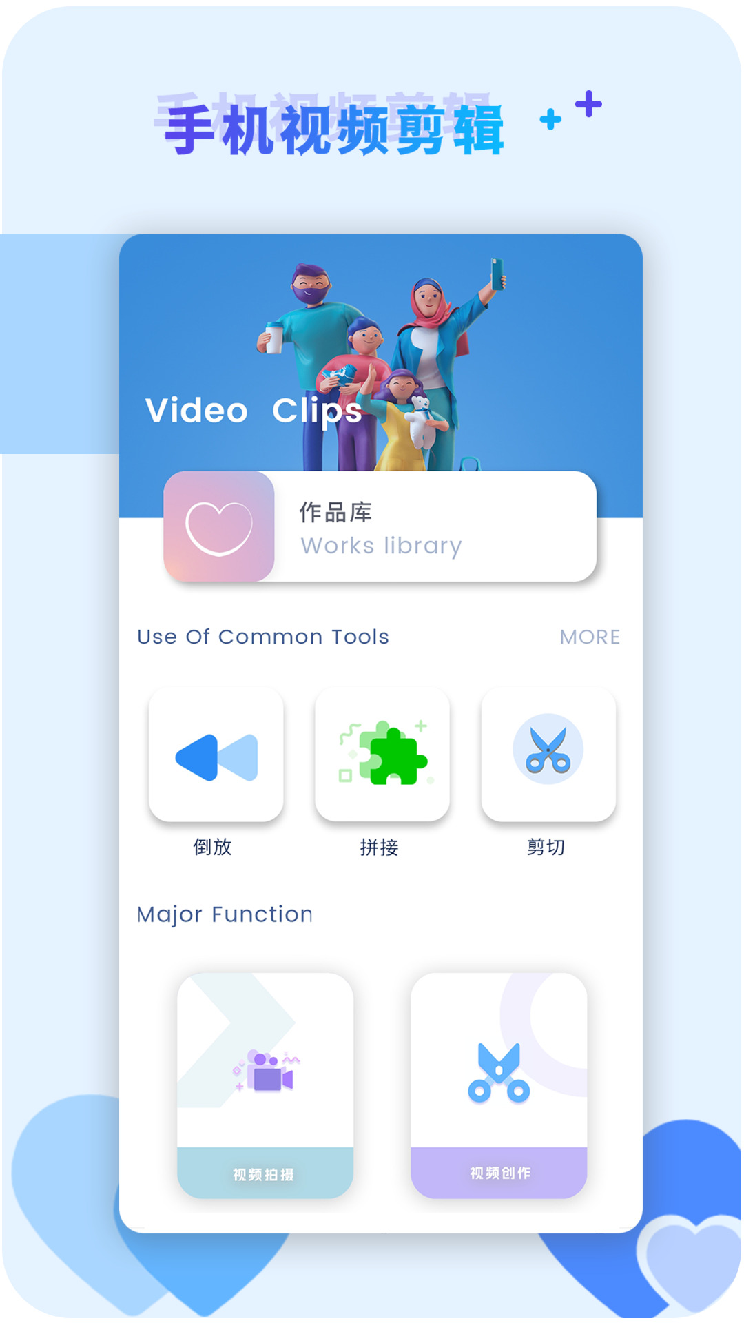 咔咔视频编辑软件下载