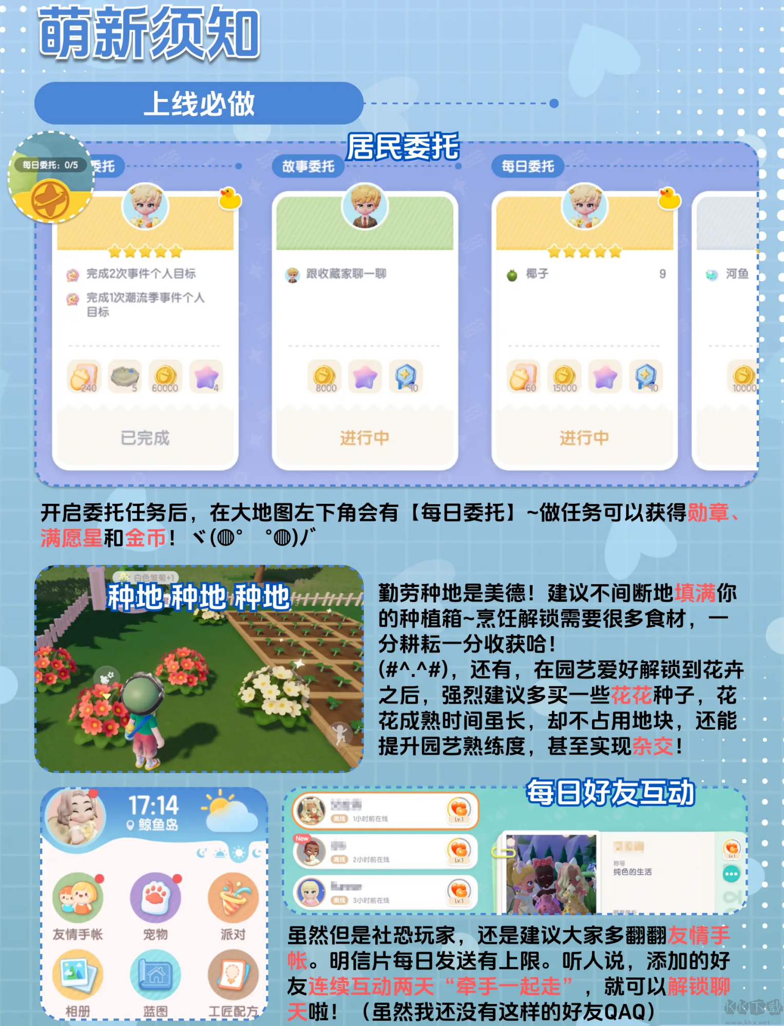 心动小镇正版