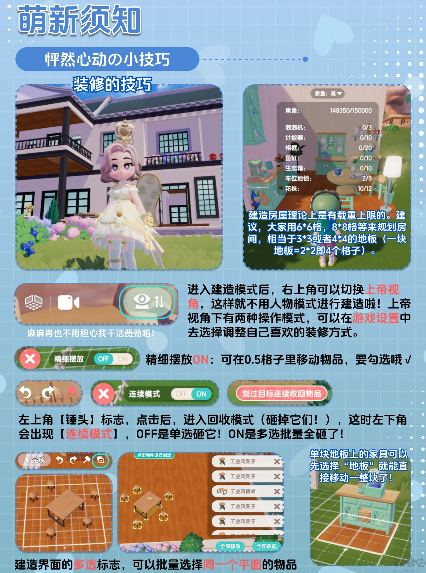 心动小镇正版