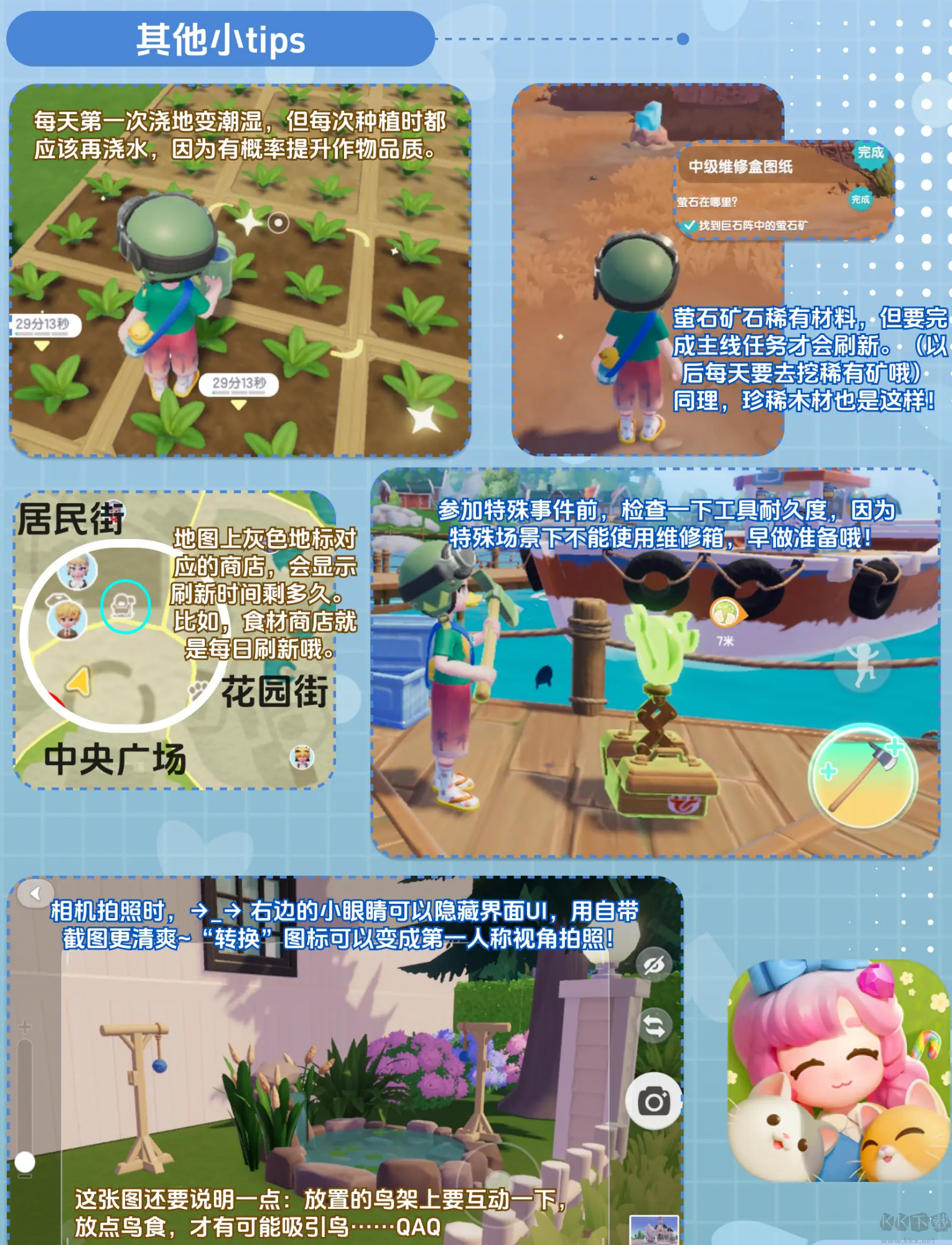 心动小镇正版
