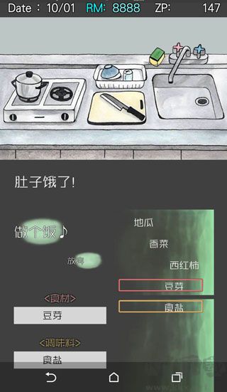 回梦之旅2