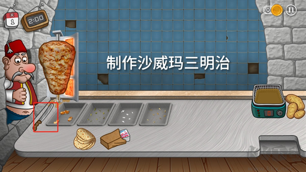 沙威玛传奇(Shawarma)
