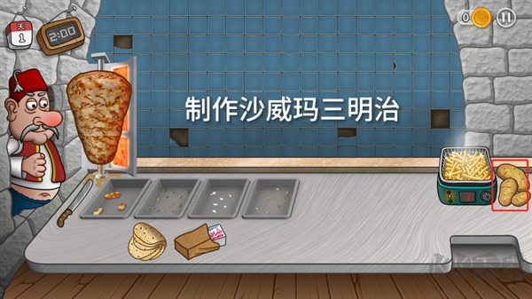 沙威玛传奇(Shawarma)