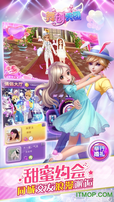 舞创天团app下载安卓版