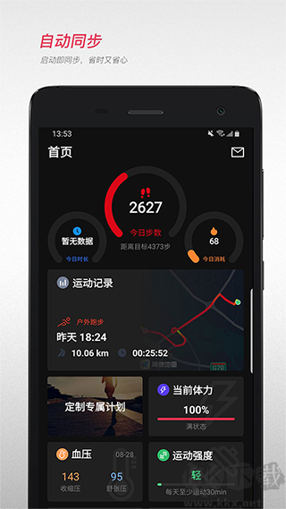 宜准跑步