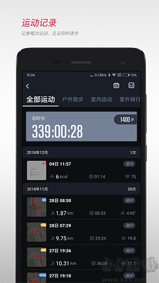 宜准跑步