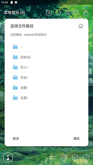 本地音乐播放器